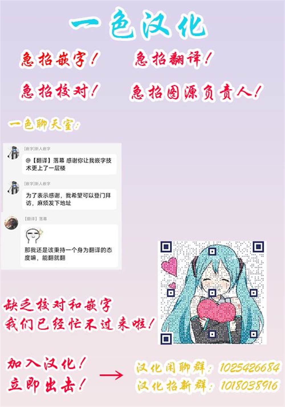 《钢铁直女》漫画最新章节第14话免费下拉式在线观看章节第【36】张图片