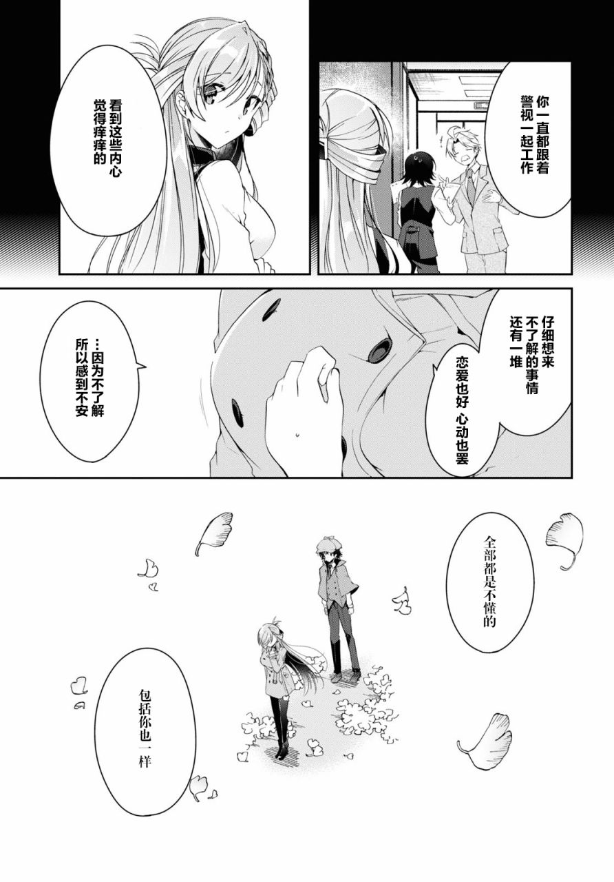 《钢铁直女》漫画最新章节第6话免费下拉式在线观看章节第【21】张图片