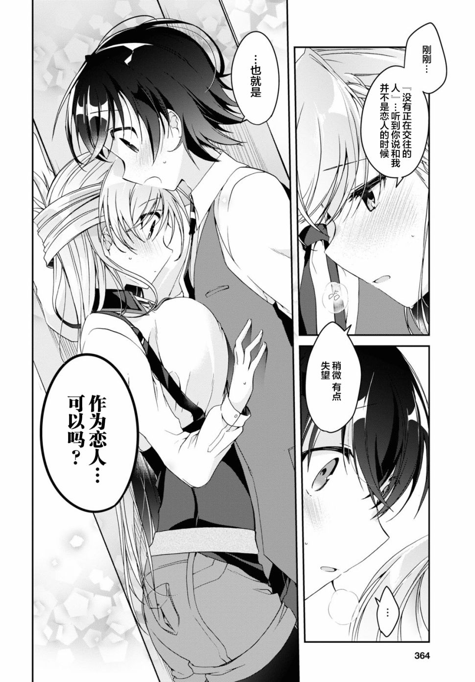 《钢铁直女》漫画最新章节第2话免费下拉式在线观看章节第【24】张图片