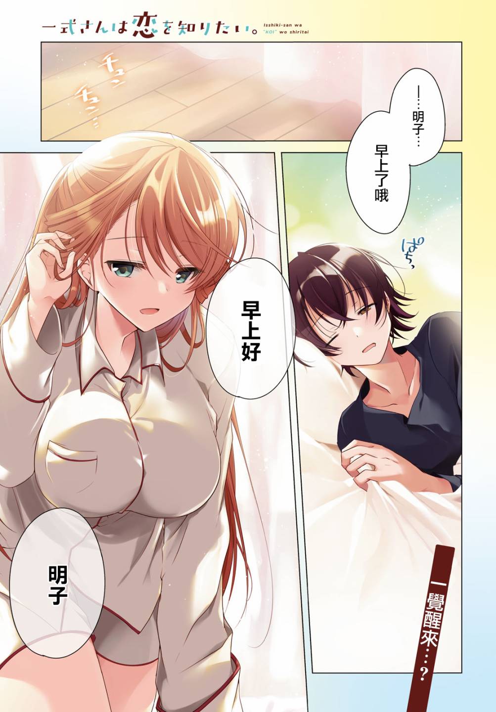 《钢铁直女》漫画最新章节第12话免费下拉式在线观看章节第【1】张图片