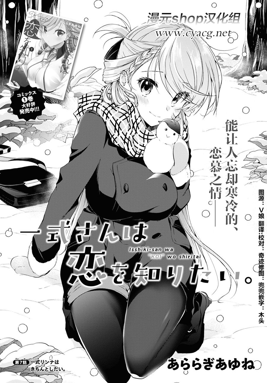 《钢铁直女》漫画最新章节第7话免费下拉式在线观看章节第【1】张图片