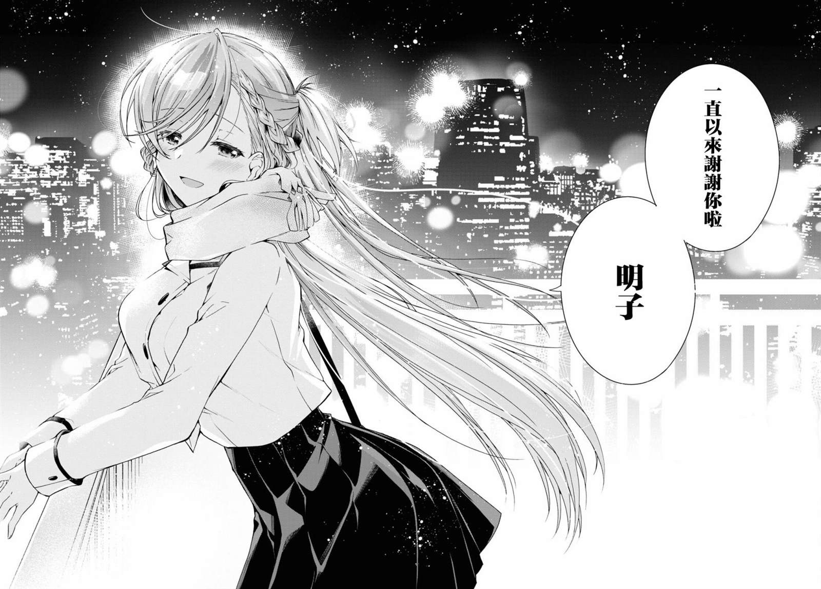 《钢铁直女》漫画最新章节第16话免费下拉式在线观看章节第【34】张图片