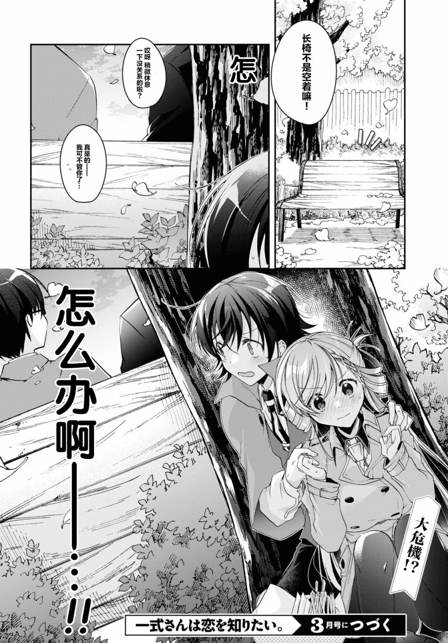 《钢铁直女》漫画最新章节第6话免费下拉式在线观看章节第【30】张图片