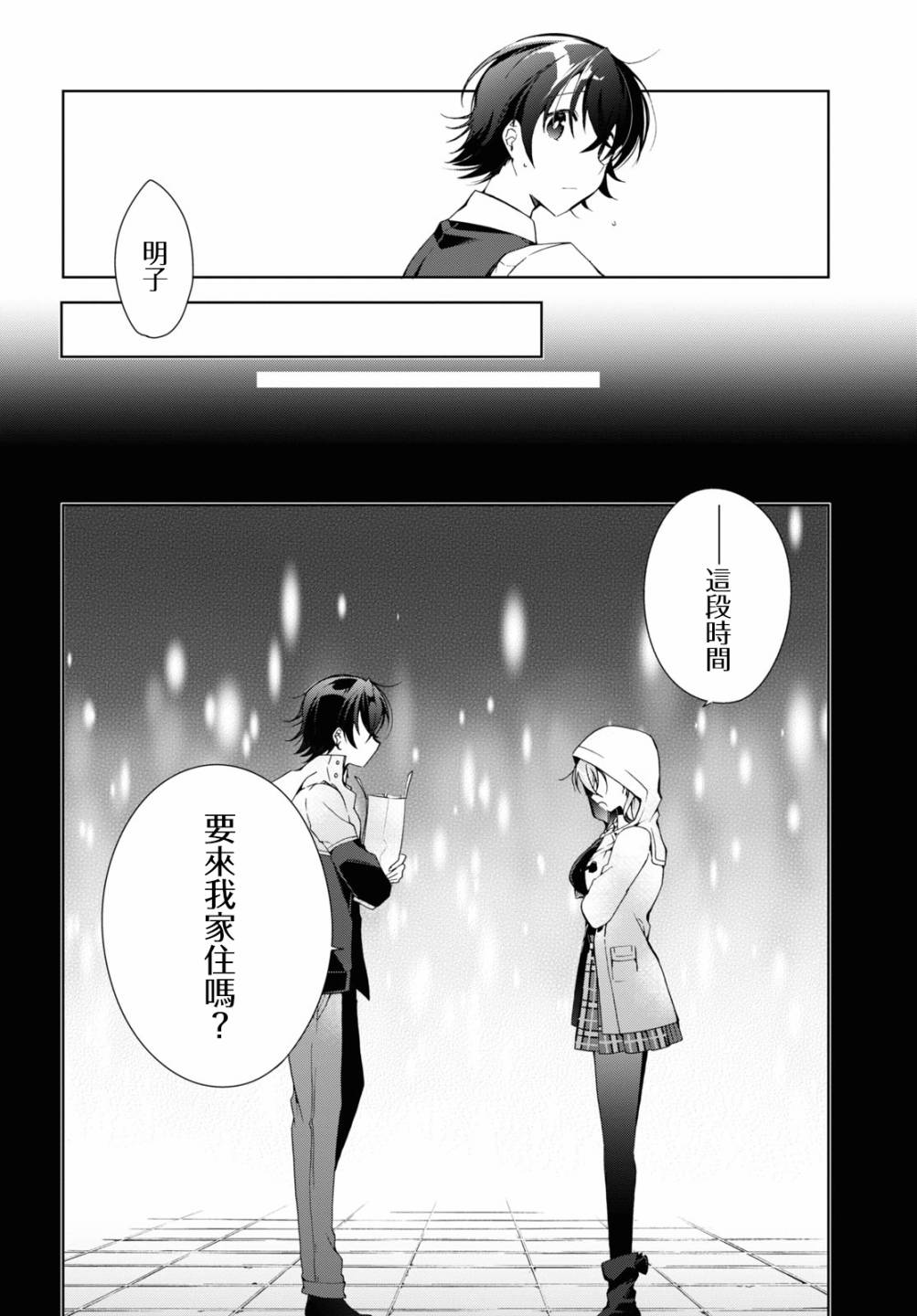 《钢铁直女》漫画最新章节第12话免费下拉式在线观看章节第【7】张图片