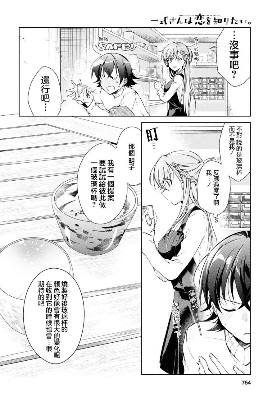 《钢铁直女》漫画最新章节第16话免费下拉式在线观看章节第【22】张图片