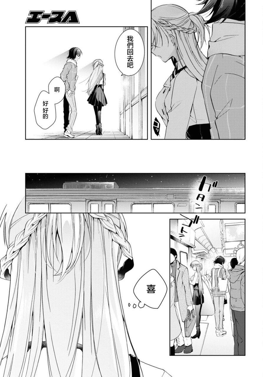 《钢铁直女》漫画最新章节第17话免费下拉式在线观看章节第【3】张图片