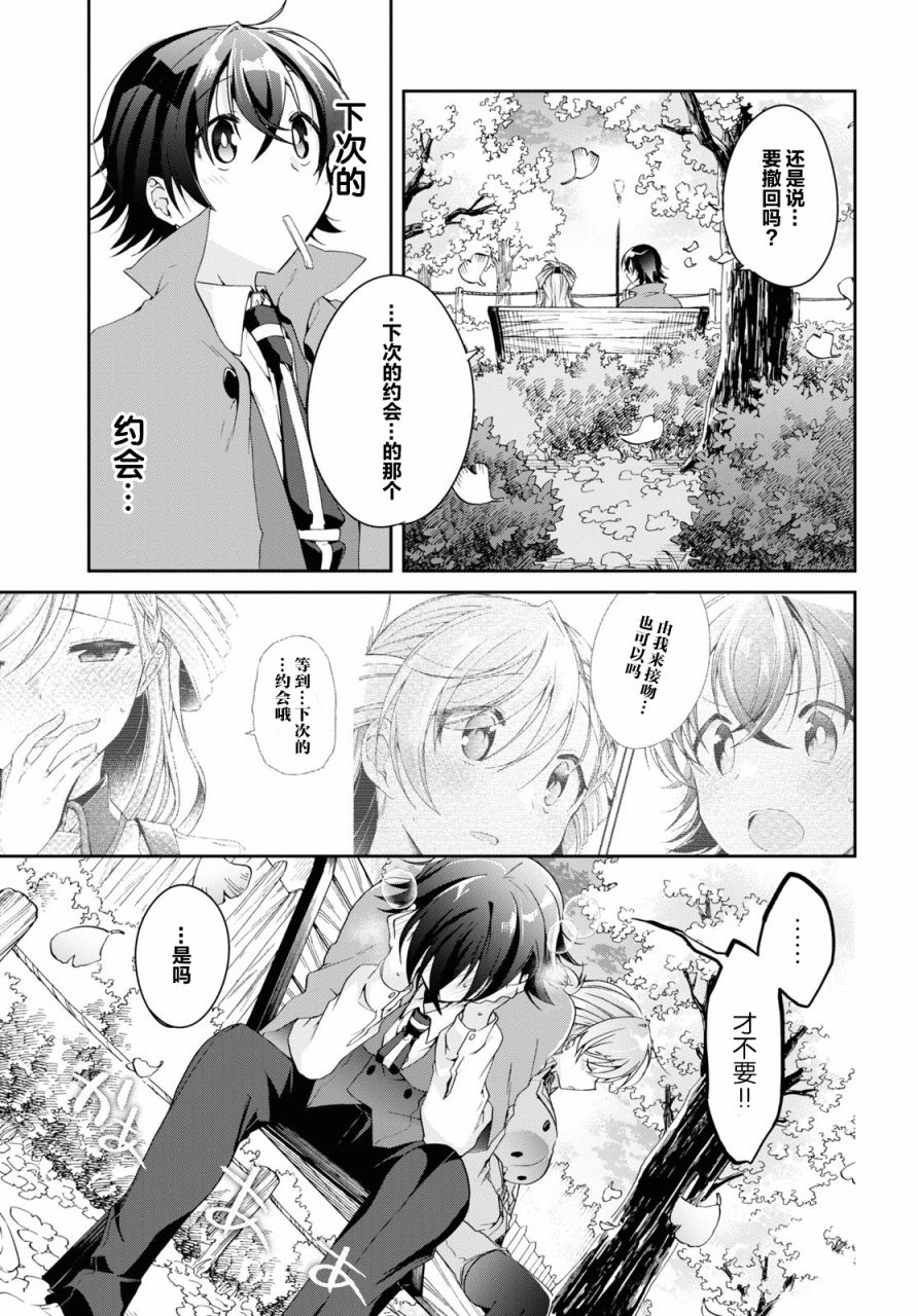 《钢铁直女》漫画最新章节第6话免费下拉式在线观看章节第【27】张图片