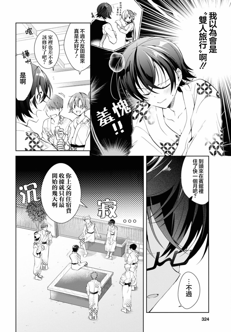 《钢铁直女》漫画最新章节第19话免费下拉式在线观看章节第【14】张图片