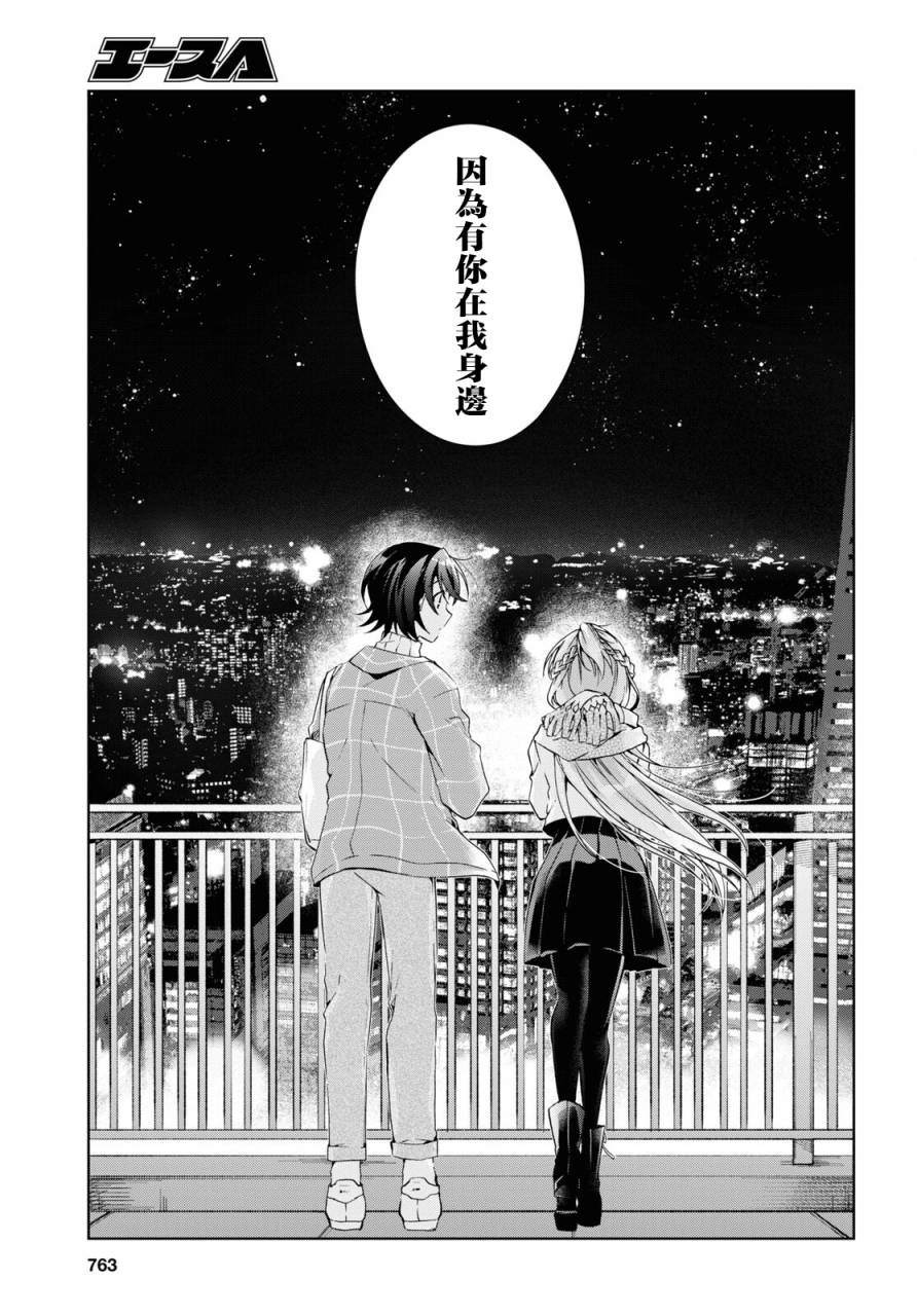 《钢铁直女》漫画最新章节第16话免费下拉式在线观看章节第【31】张图片