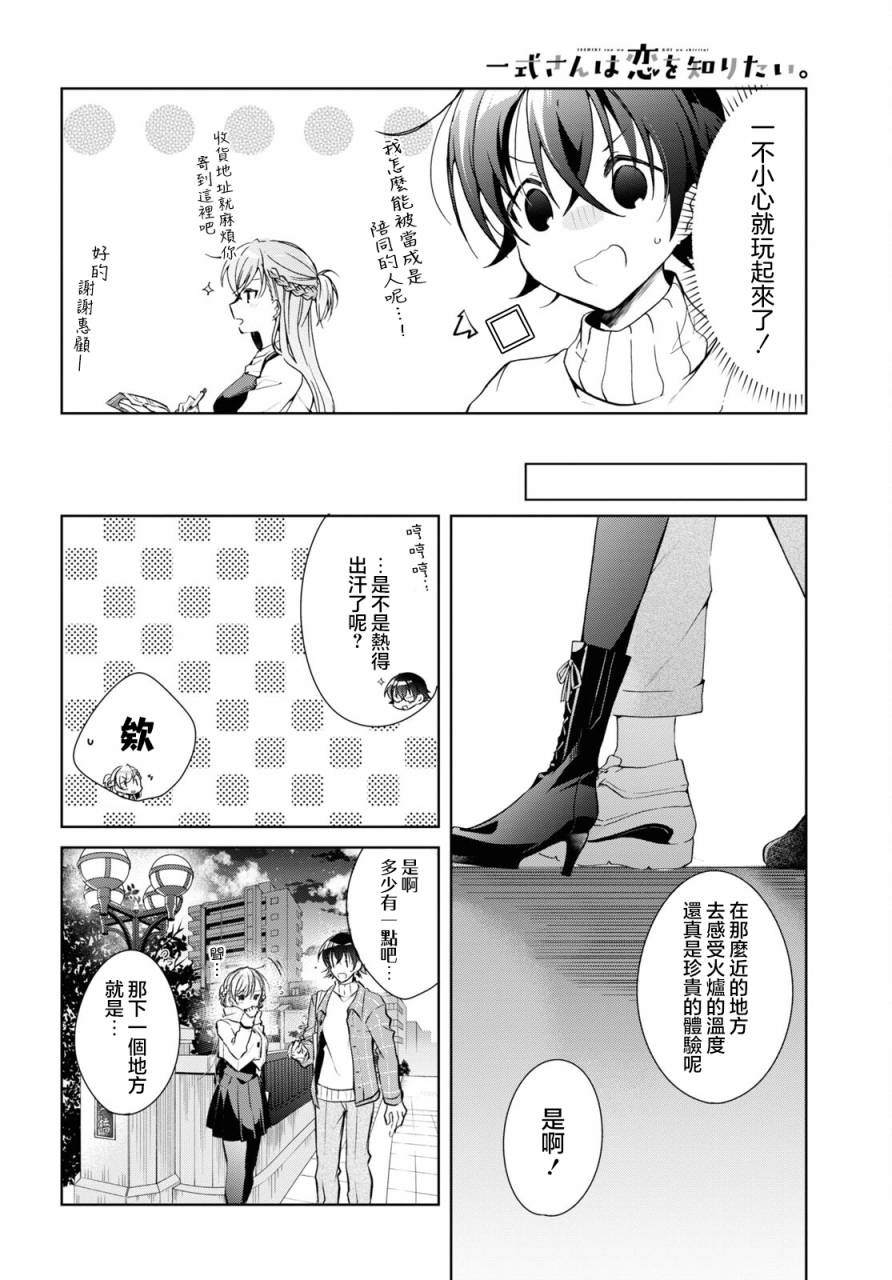 《钢铁直女》漫画最新章节第16话免费下拉式在线观看章节第【24】张图片