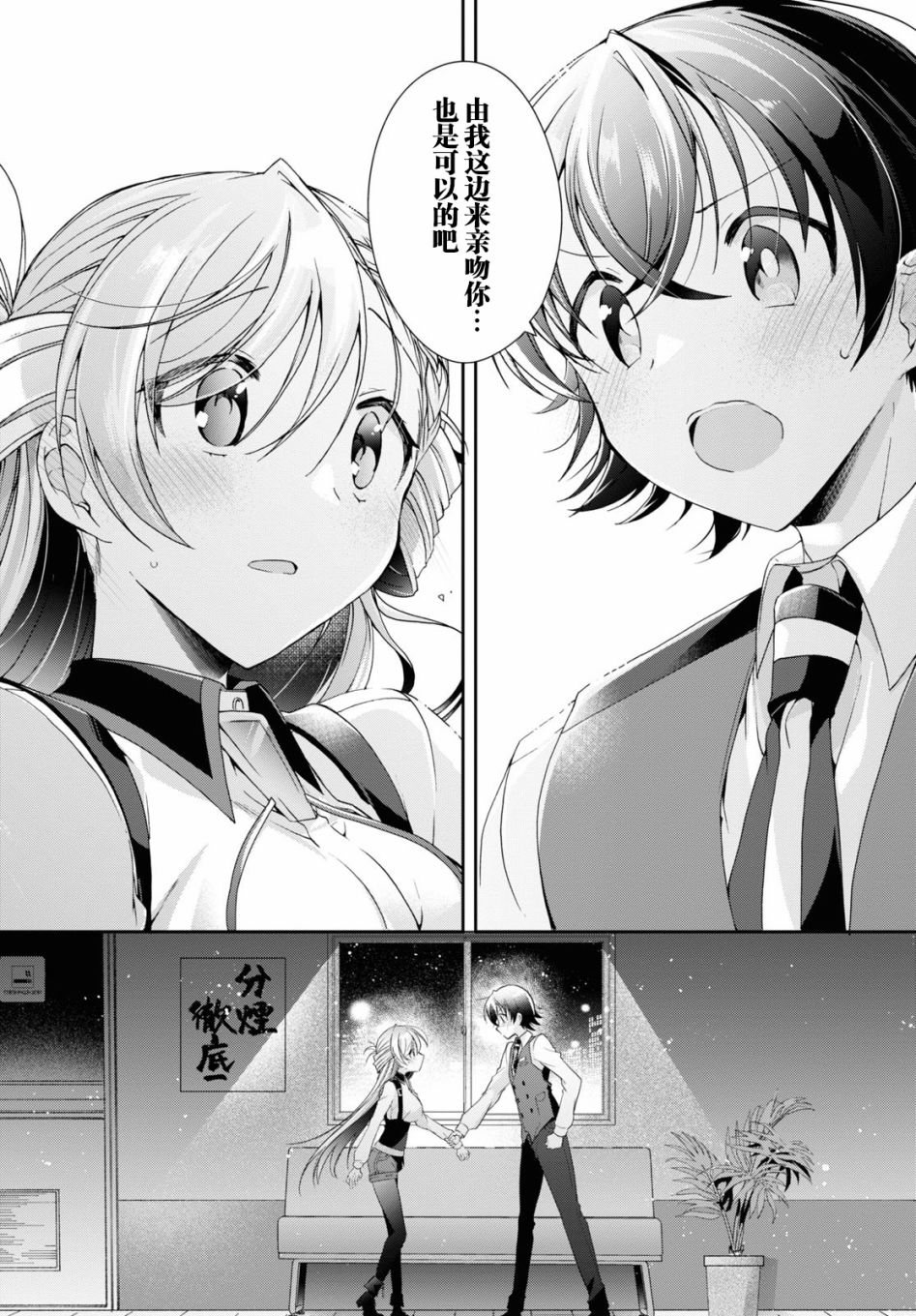 《钢铁直女》漫画最新章节第5话免费下拉式在线观看章节第【32】张图片