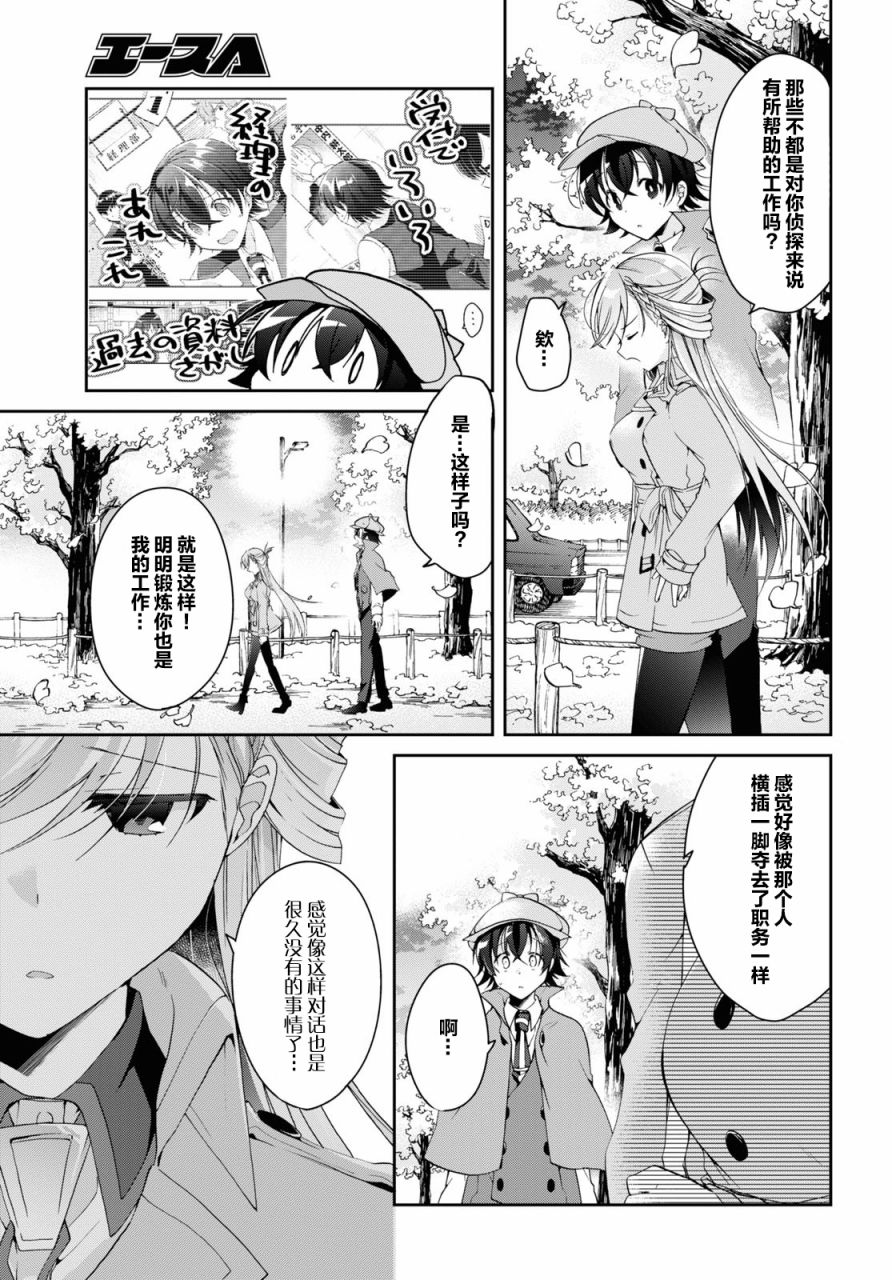 《钢铁直女》漫画最新章节第6话免费下拉式在线观看章节第【19】张图片