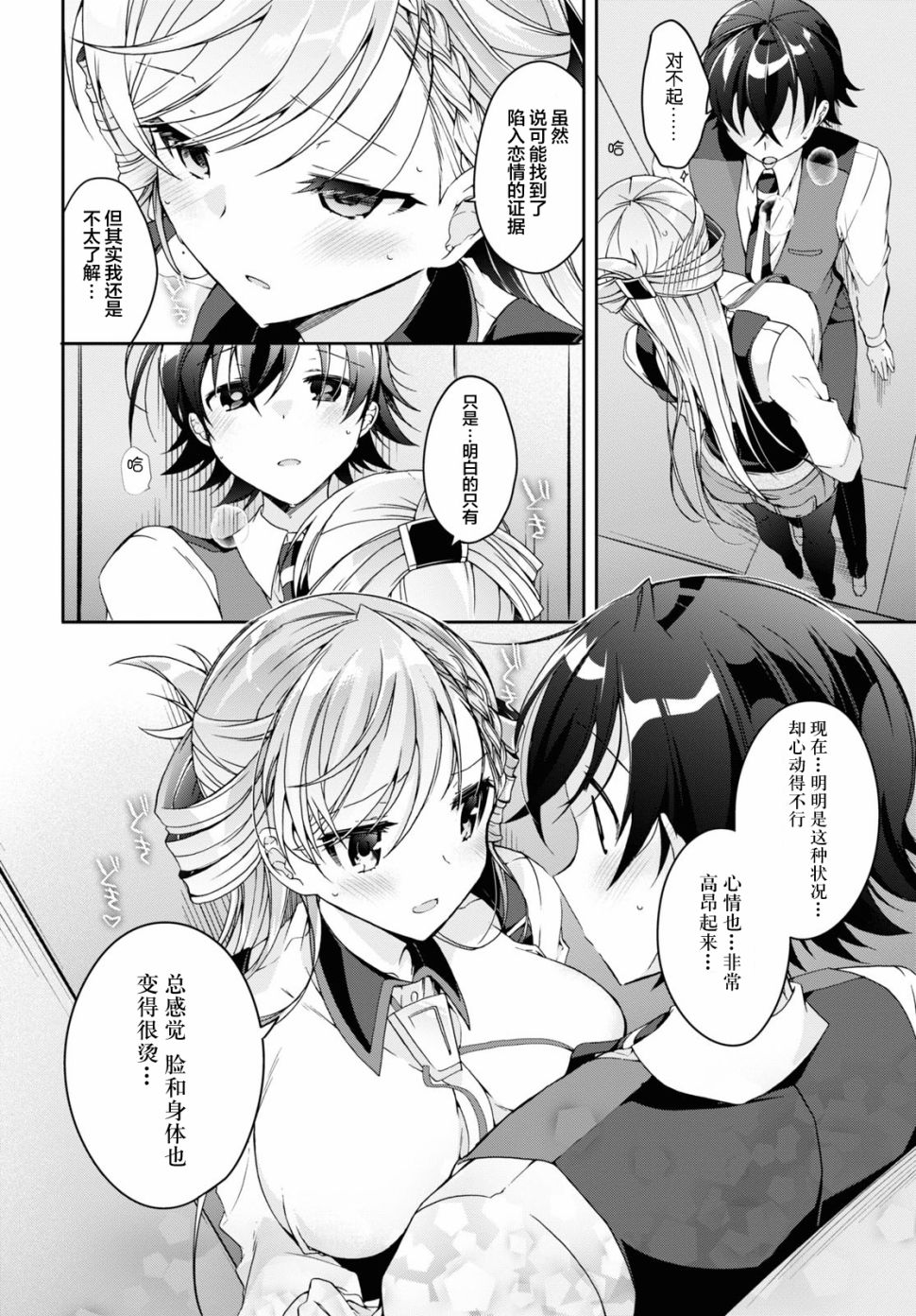 《钢铁直女》漫画最新章节第2话免费下拉式在线观看章节第【22】张图片