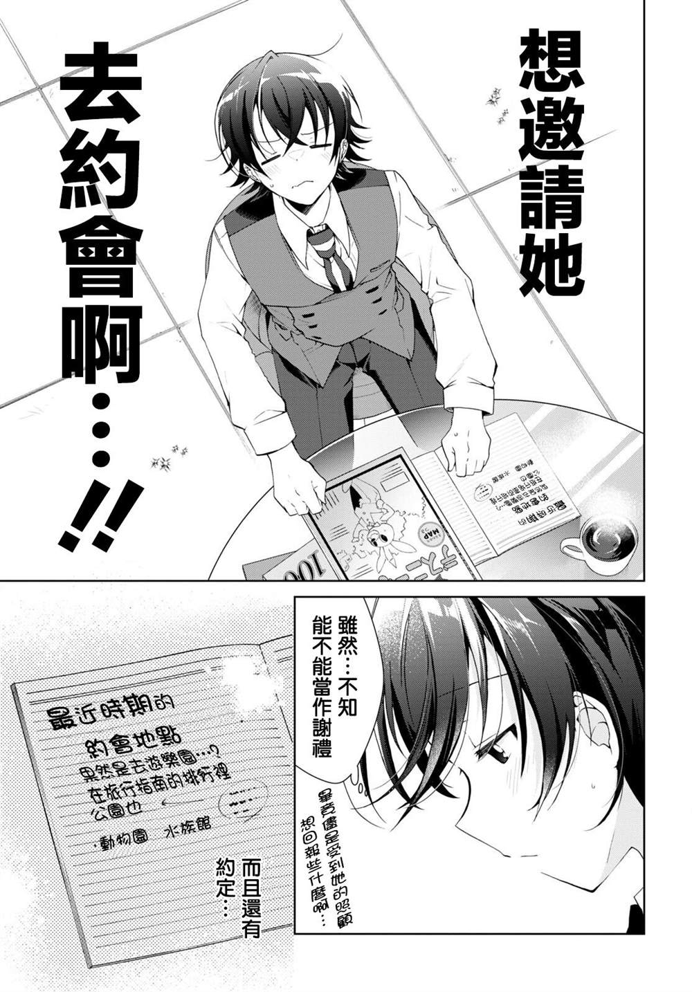 《钢铁直女》漫画最新章节第15话免费下拉式在线观看章节第【7】张图片