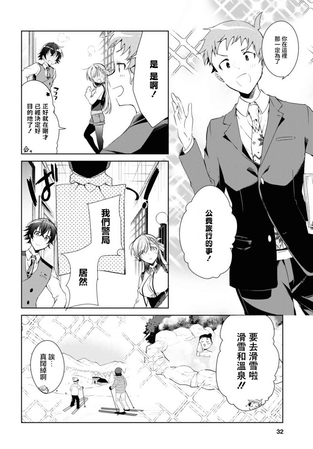 《钢铁直女》漫画最新章节第18话免费下拉式在线观看章节第【17】张图片