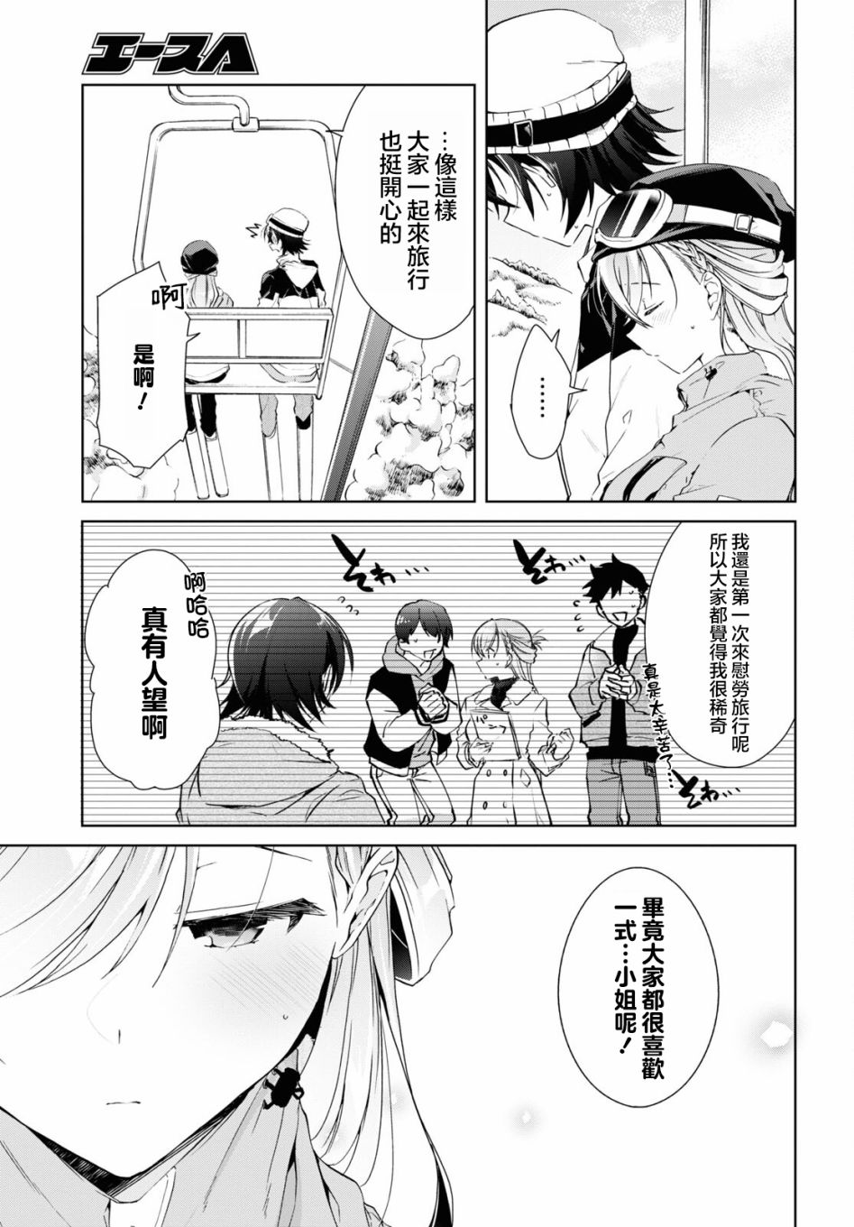 《钢铁直女》漫画最新章节第19话免费下拉式在线观看章节第【27】张图片