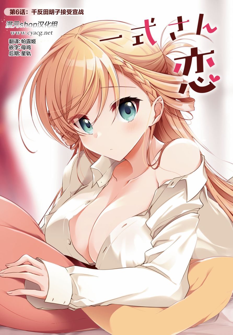 《钢铁直女》漫画最新章节第6话免费下拉式在线观看章节第【3】张图片