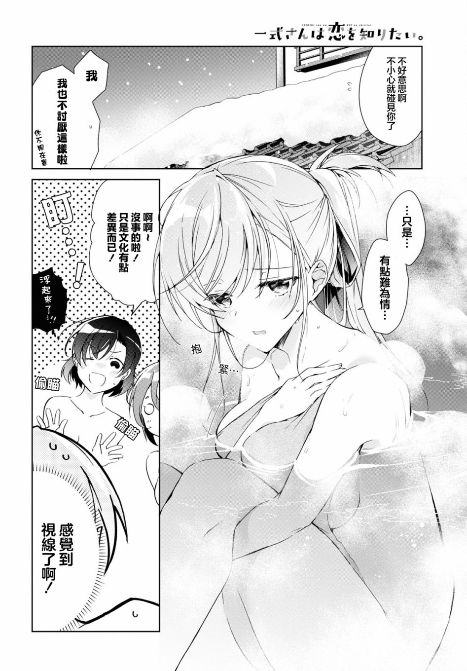 《钢铁直女》漫画最新章节第19话免费下拉式在线观看章节第【6】张图片