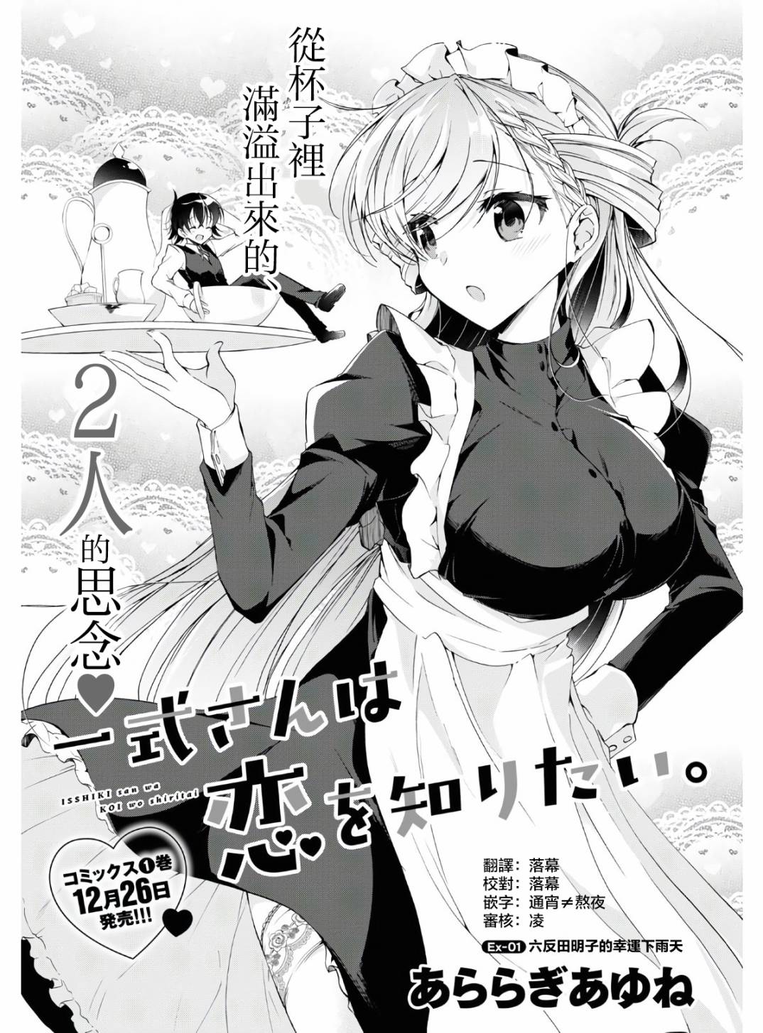 《钢铁直女》漫画最新章节番外1免费下拉式在线观看章节第【1】张图片