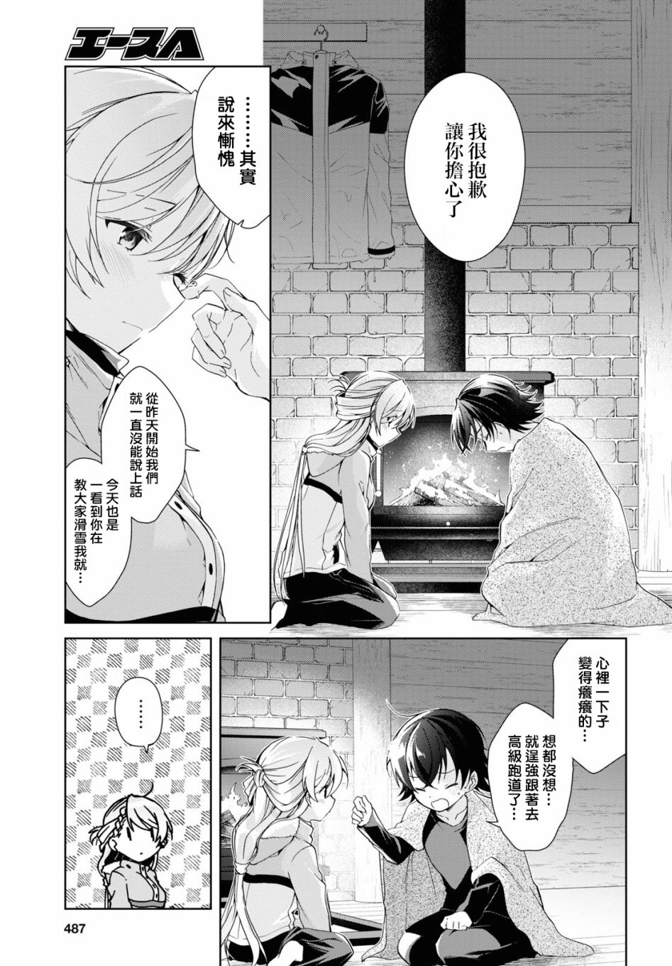 《钢铁直女》漫画最新章节第20话免费下拉式在线观看章节第【13】张图片