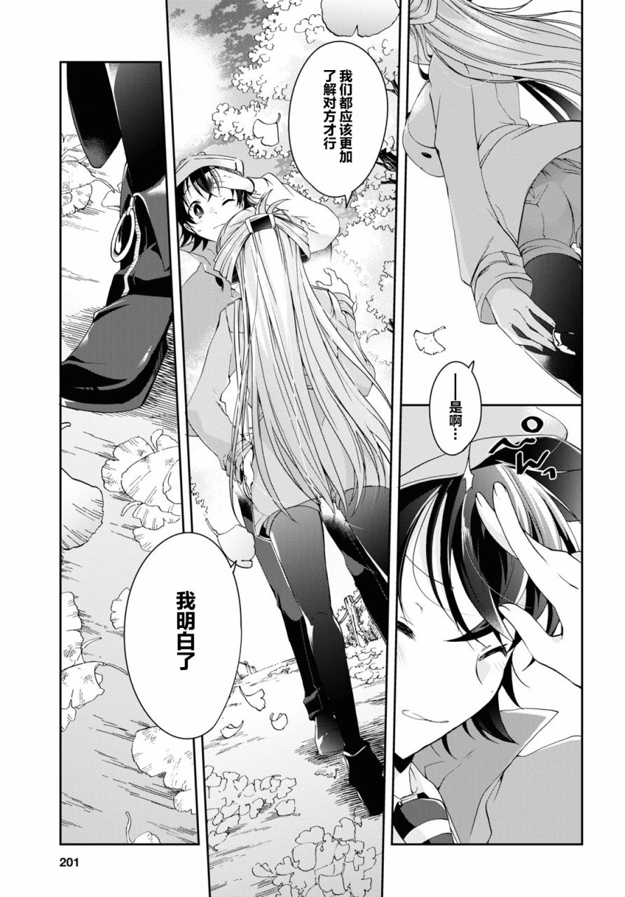 《钢铁直女》漫画最新章节第6话免费下拉式在线观看章节第【23】张图片