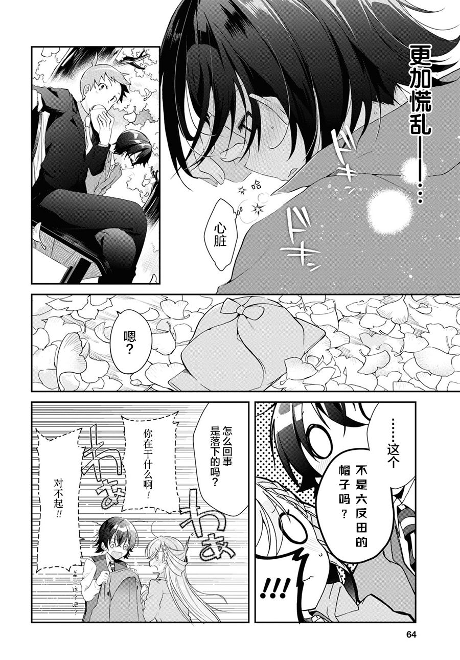 《钢铁直女》漫画最新章节第7话免费下拉式在线观看章节第【6】张图片