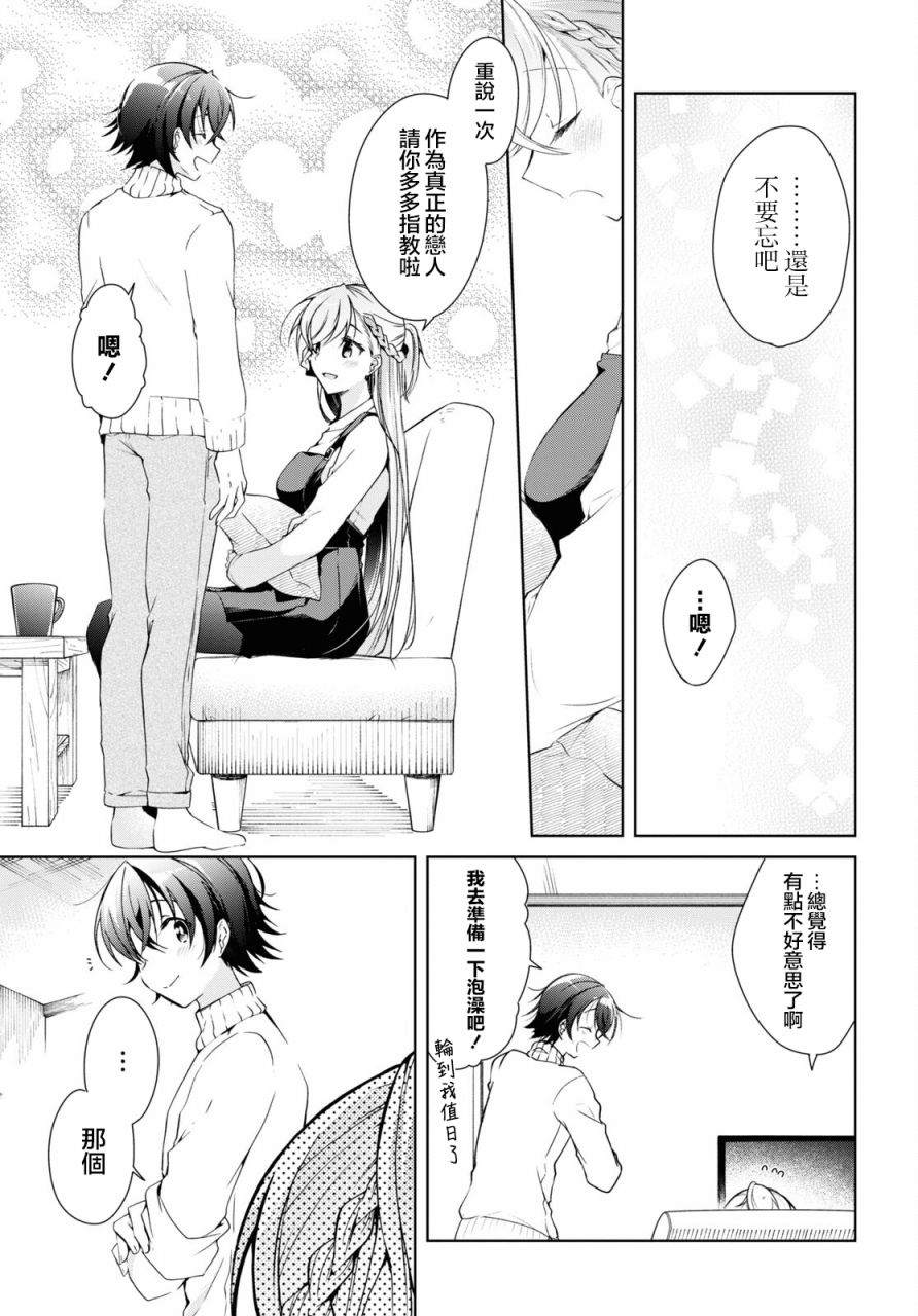 《钢铁直女》漫画最新章节第17话免费下拉式在线观看章节第【22】张图片