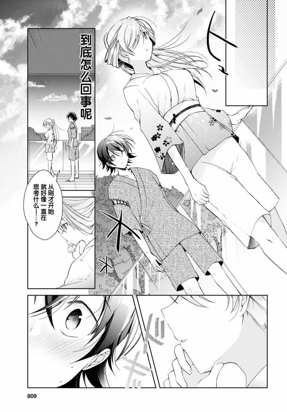 《钢铁直女》漫画最新章节第11话免费下拉式在线观看章节第【13】张图片