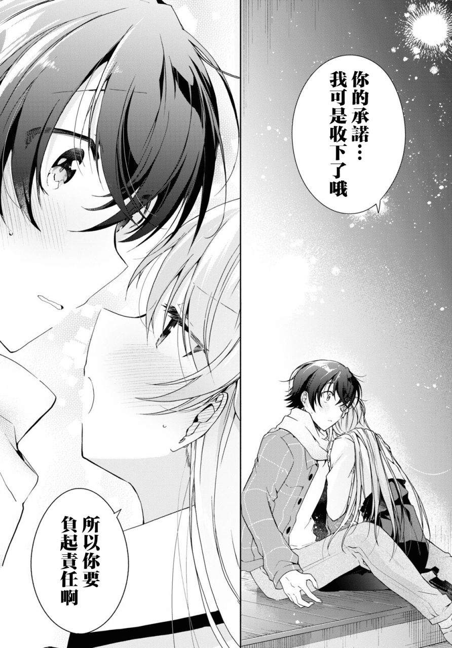 《钢铁直女》漫画最新章节第17话免费下拉式在线观看章节第【13】张图片