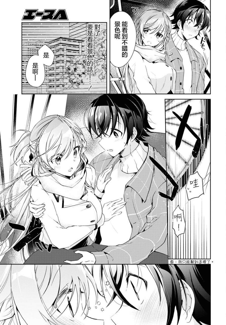 《钢铁直女》漫画最新章节第16话免费下拉式在线观看章节第【11】张图片