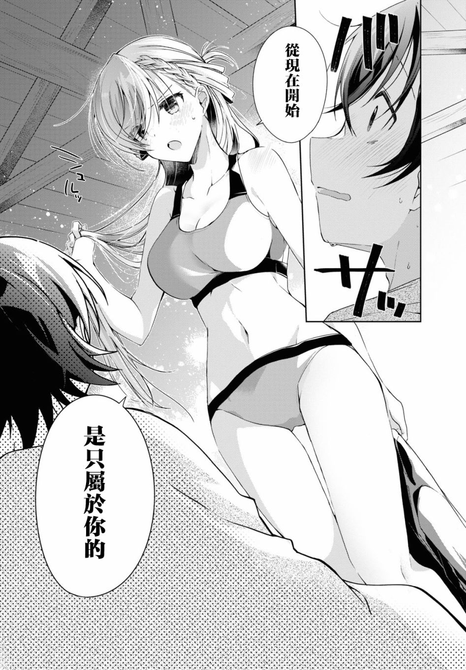 《钢铁直女》漫画最新章节第20话免费下拉式在线观看章节第【16】张图片