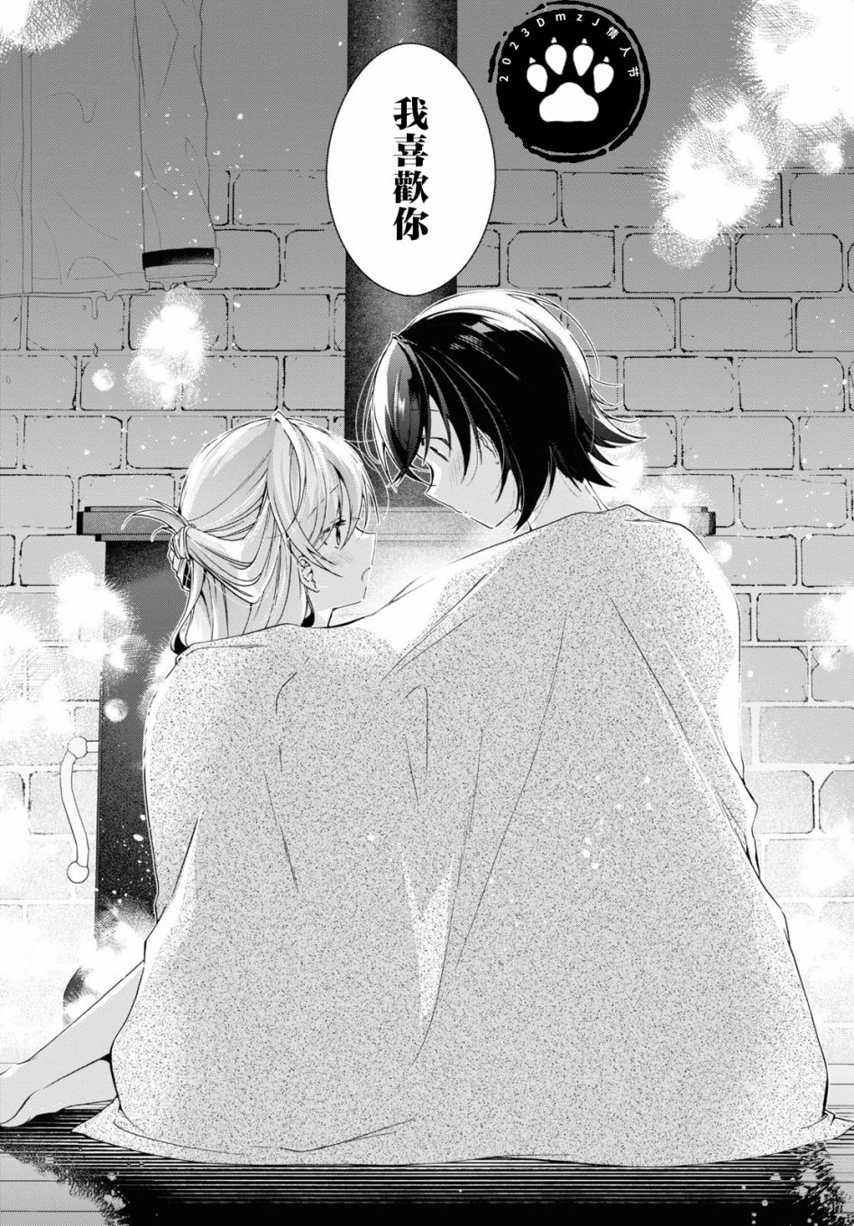 《钢铁直女》漫画最新章节第20话免费下拉式在线观看章节第【20】张图片