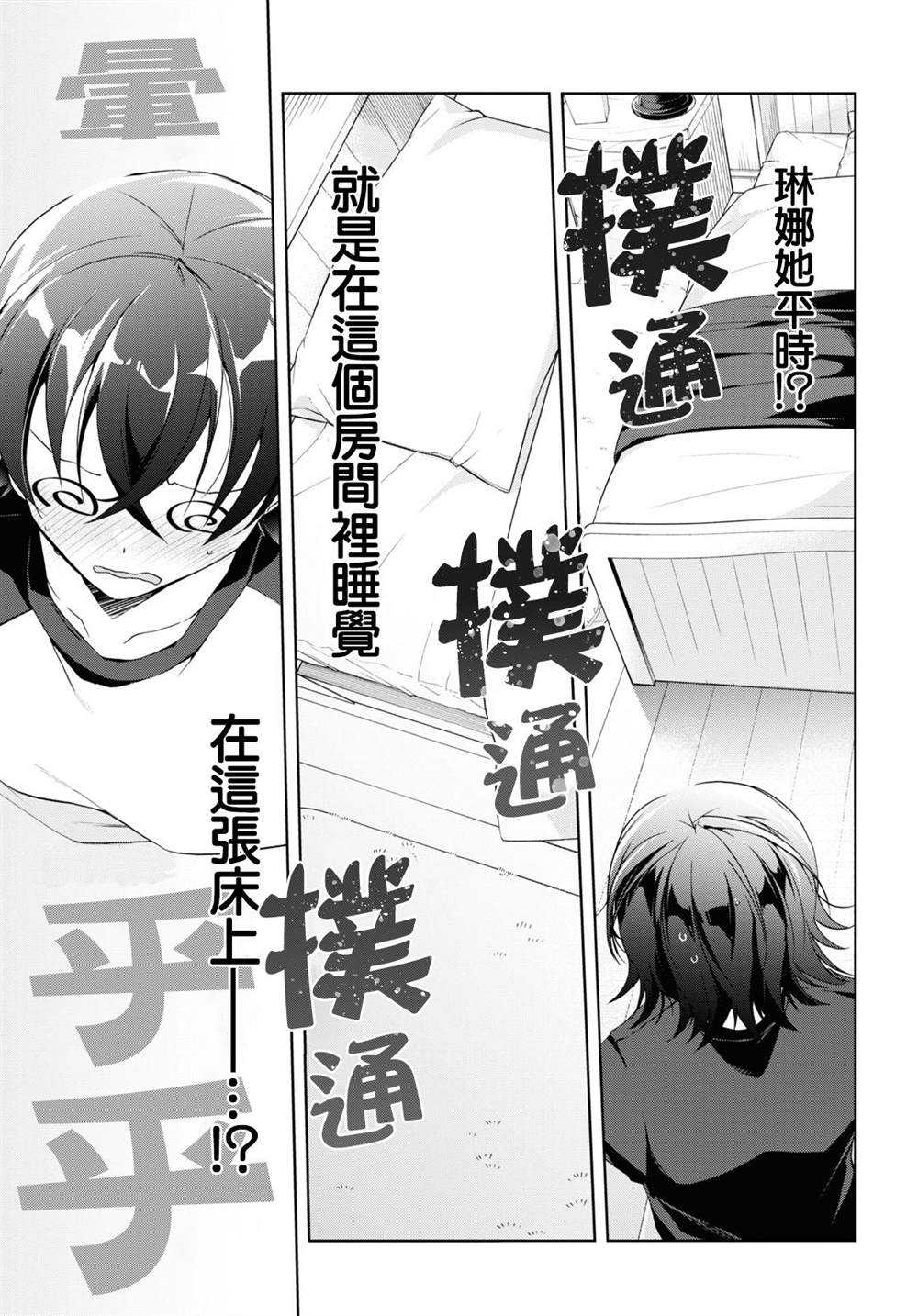 《钢铁直女》漫画最新章节第13话免费下拉式在线观看章节第【11】张图片