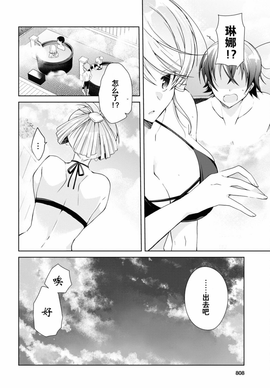 《钢铁直女》漫画最新章节第11话免费下拉式在线观看章节第【12】张图片