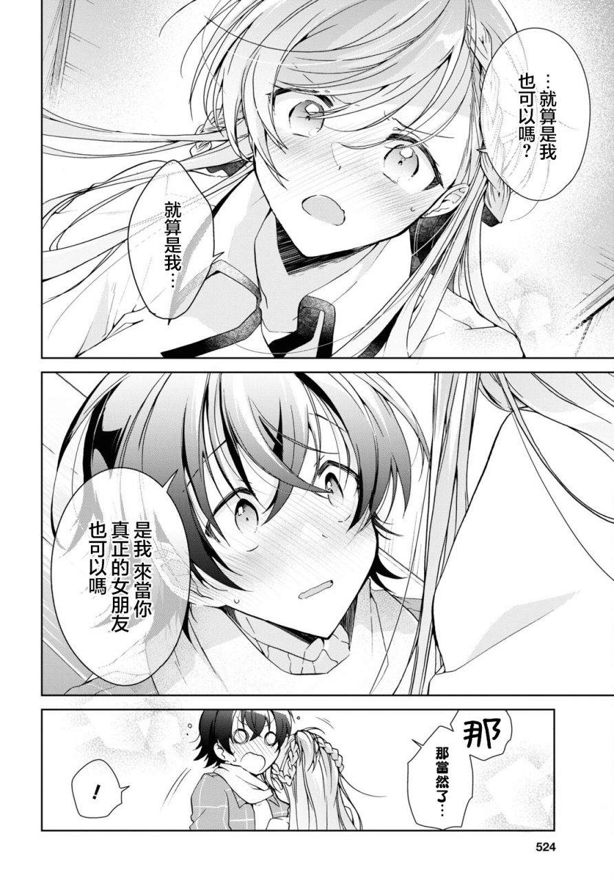 《钢铁直女》漫画最新章节第17话免费下拉式在线观看章节第【12】张图片