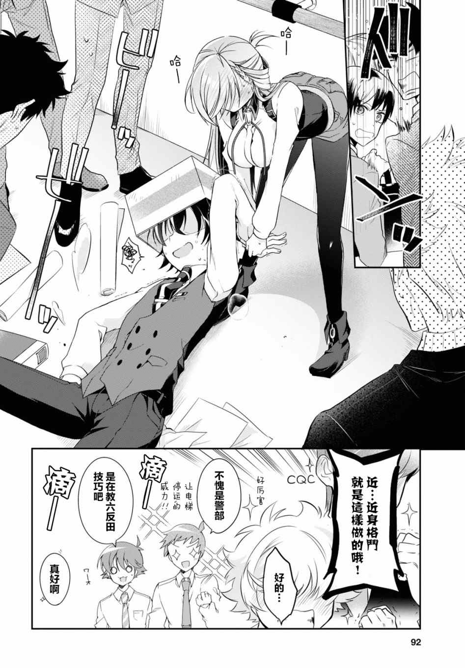 《钢铁直女》漫画最新章节第4话免费下拉式在线观看章节第【12】张图片