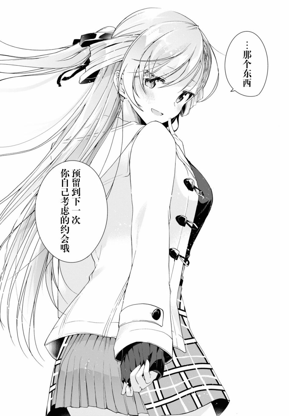 《钢铁直女》漫画最新章节第11话免费下拉式在线观看章节第【22】张图片