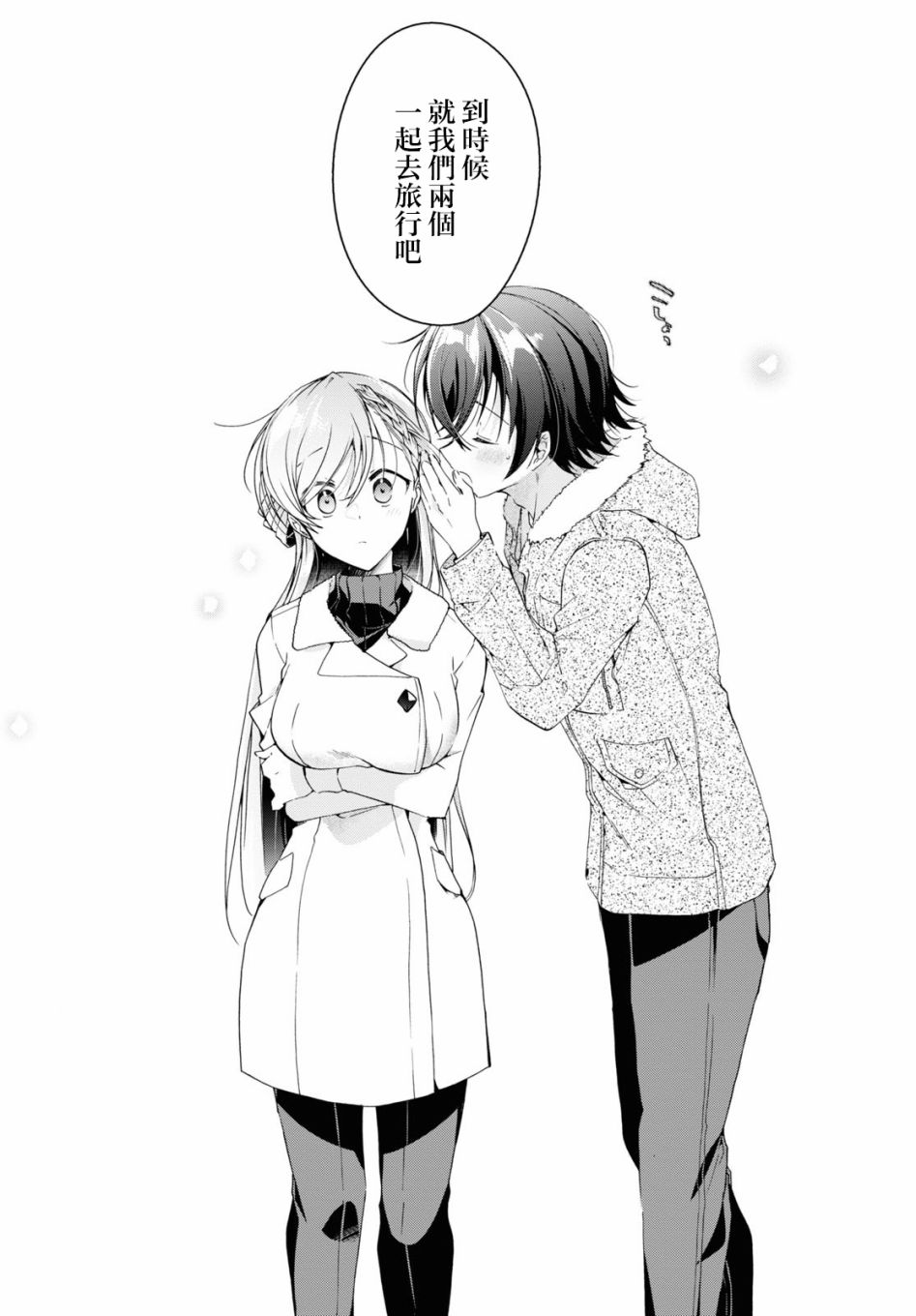 《钢铁直女》漫画最新章节第20话免费下拉式在线观看章节第【34】张图片