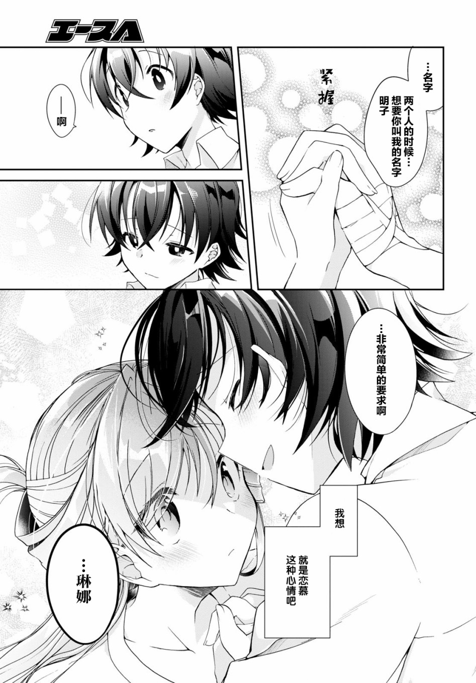 《钢铁直女》漫画最新章节第3话免费下拉式在线观看章节第【25】张图片