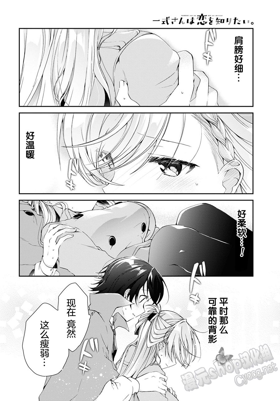 《钢铁直女》漫画最新章节第7话免费下拉式在线观看章节第【4】张图片