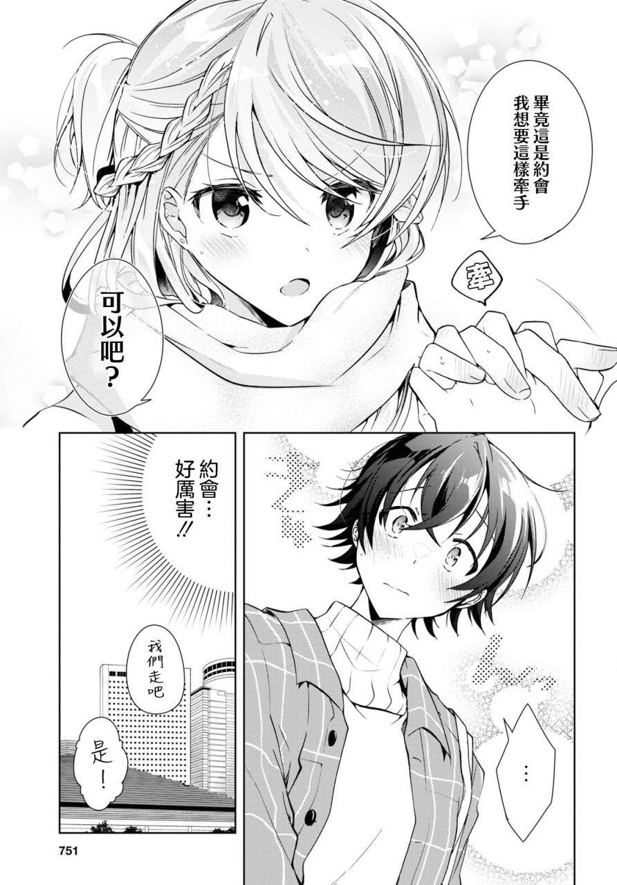 《钢铁直女》漫画最新章节第16话免费下拉式在线观看章节第【19】张图片