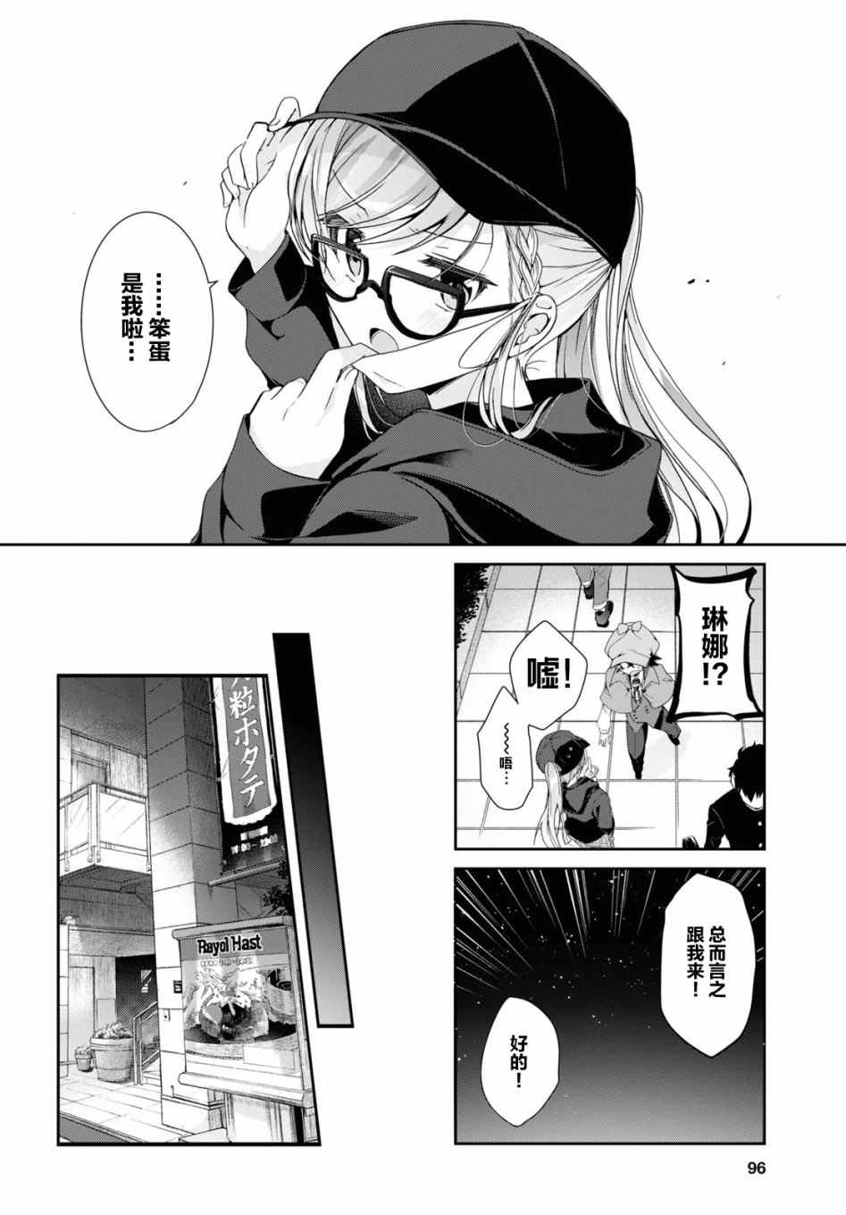 《钢铁直女》漫画最新章节第4话免费下拉式在线观看章节第【16】张图片