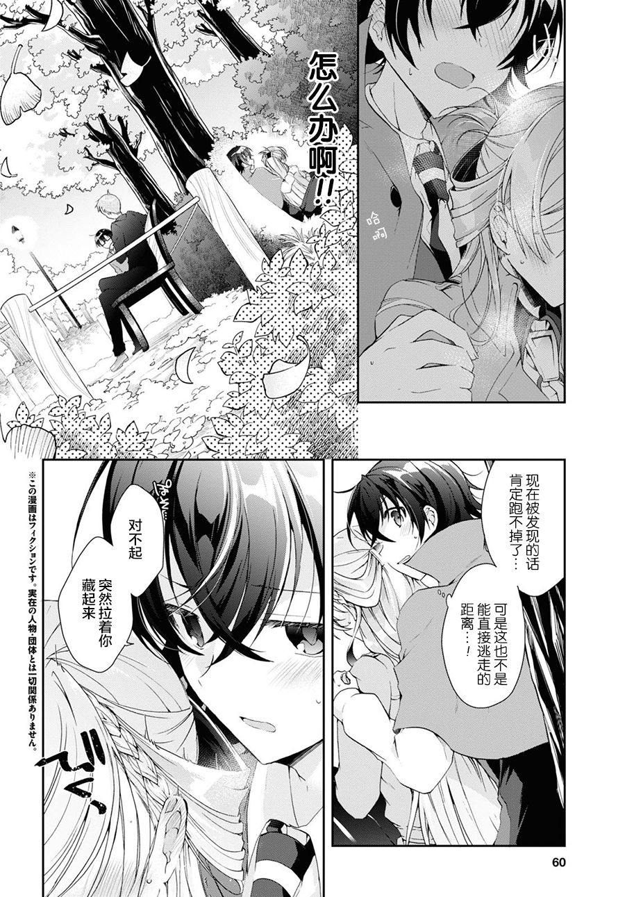 《钢铁直女》漫画最新章节第7话免费下拉式在线观看章节第【2】张图片