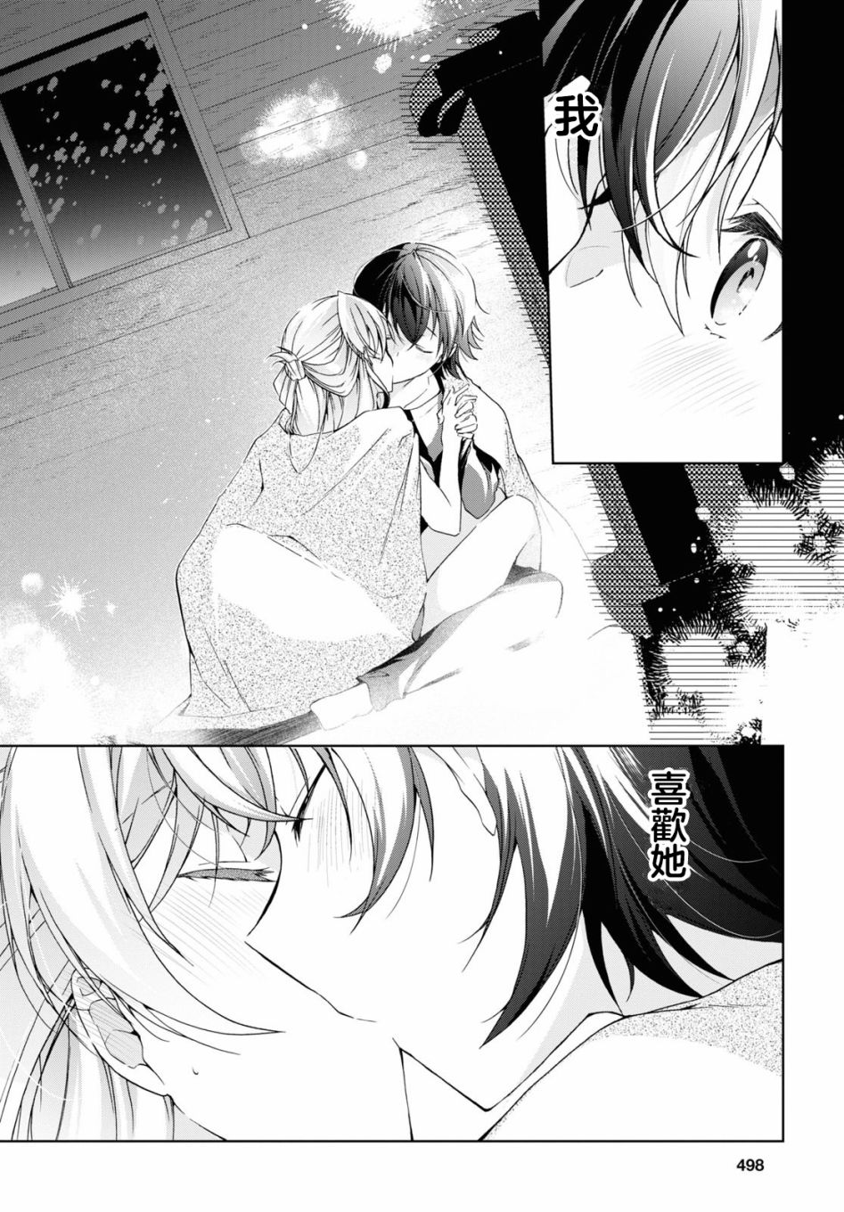 《钢铁直女》漫画最新章节第20话免费下拉式在线观看章节第【24】张图片