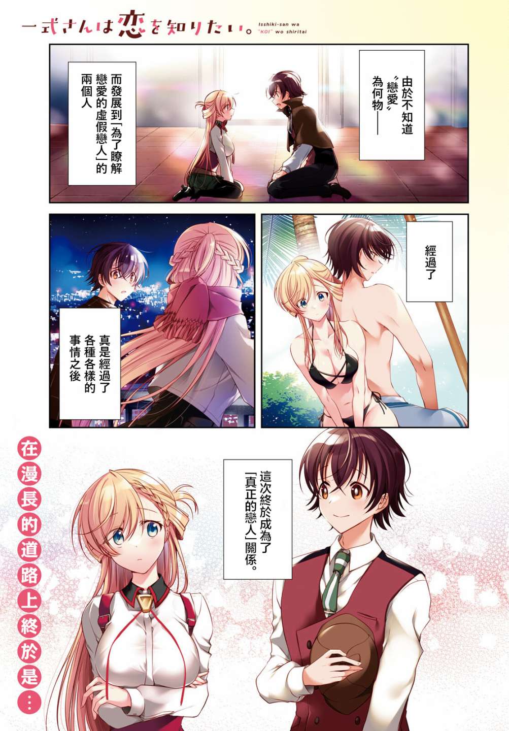 《钢铁直女》漫画最新章节第18话免费下拉式在线观看章节第【1】张图片