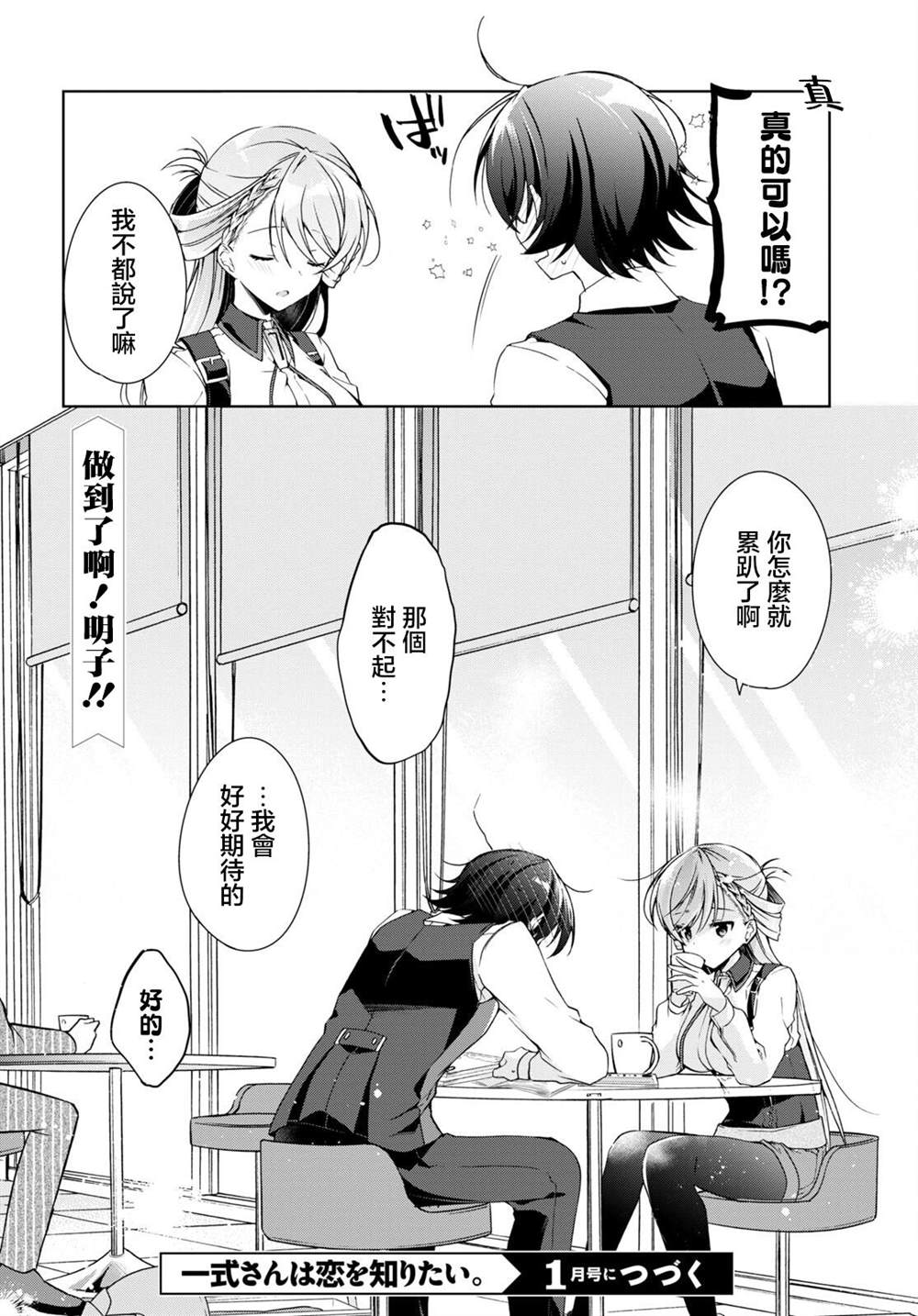 《钢铁直女》漫画最新章节第15话免费下拉式在线观看章节第【23】张图片