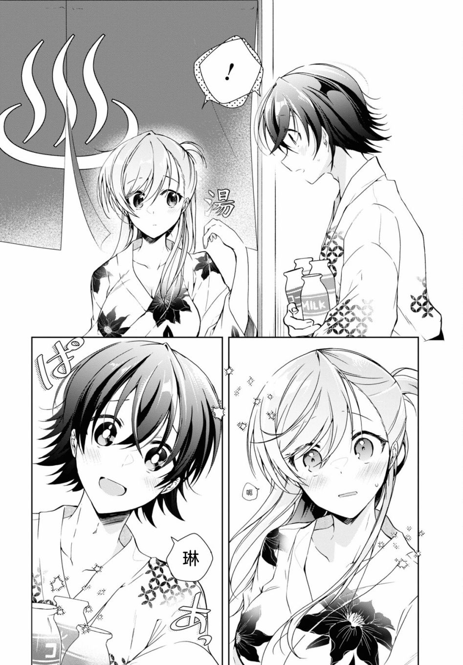 《钢铁直女》漫画最新章节第19话免费下拉式在线观看章节第【16】张图片