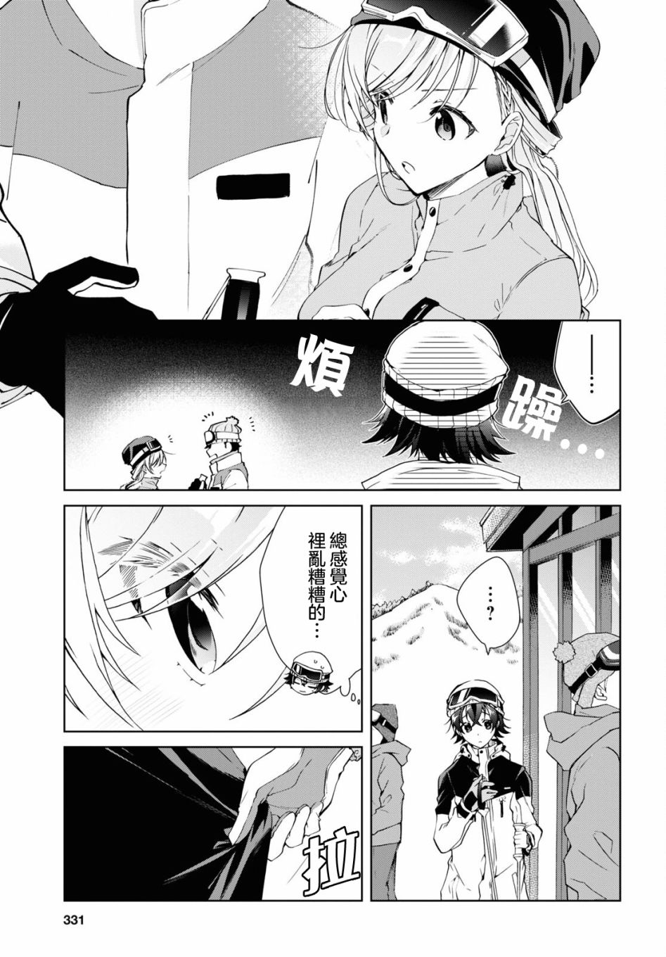 《钢铁直女》漫画最新章节第19话免费下拉式在线观看章节第【21】张图片