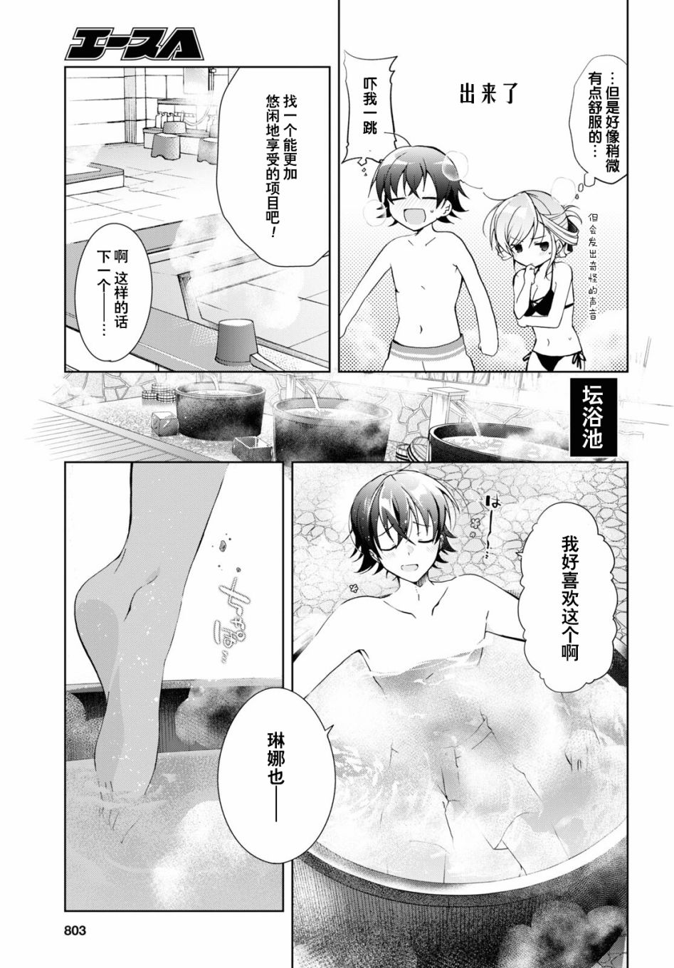 《钢铁直女》漫画最新章节第11话免费下拉式在线观看章节第【7】张图片