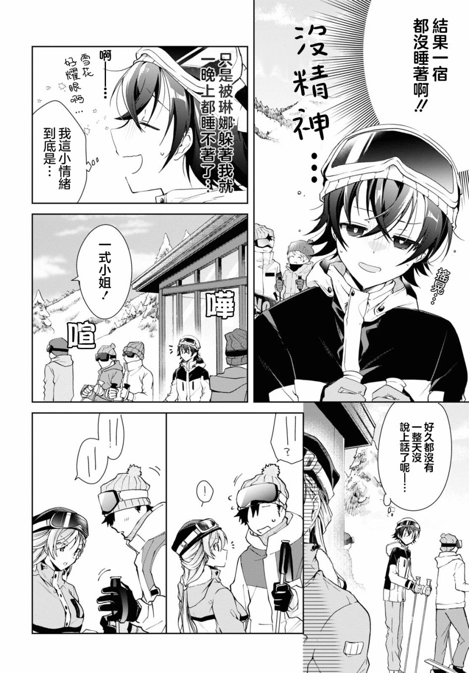 《钢铁直女》漫画最新章节第19话免费下拉式在线观看章节第【20】张图片